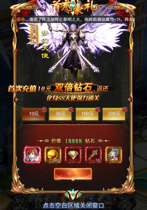 东方巨神速无限钻石版下载截图2