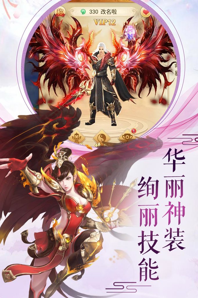 剑指江湖送限定宠物时装版截图1