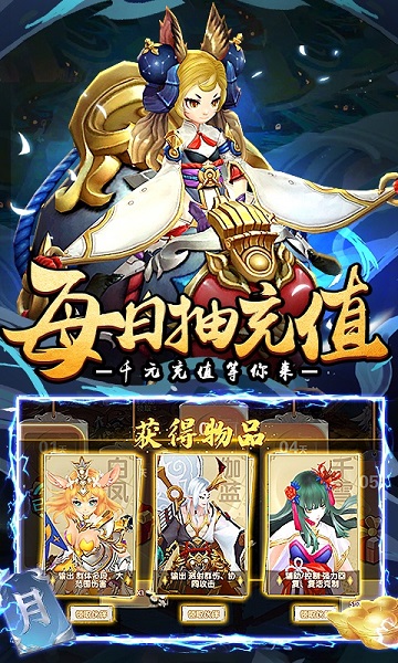 荒世的传说送无限充值版截图3