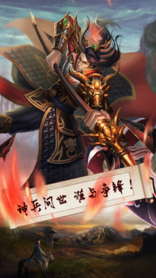 梦幻战记截图3