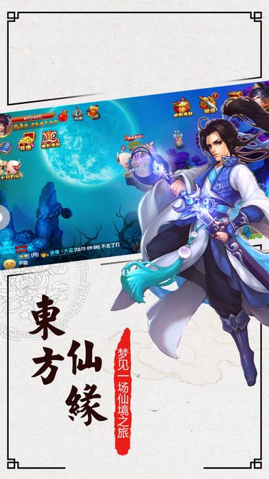 神仙谱满v礼包至臻版截图2