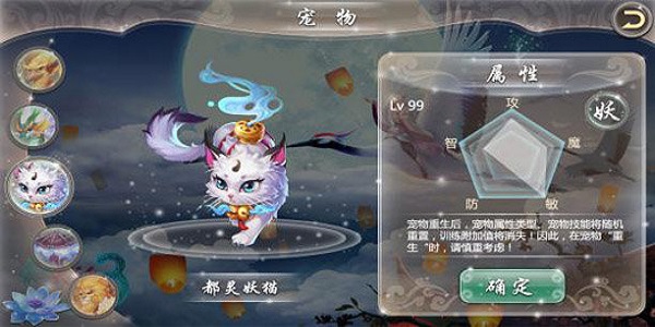 能收集神宠的仙侠手游