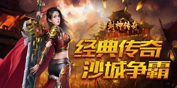 冰雪超变变态版传奇手游排行榜