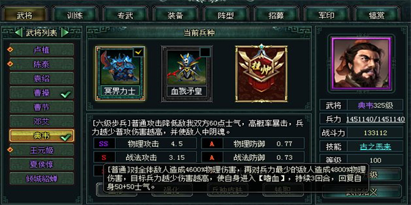 能够进行三国武将养成的游戏