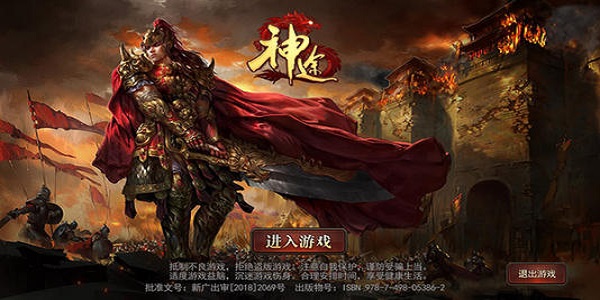 打怪爆率超高的神途手游