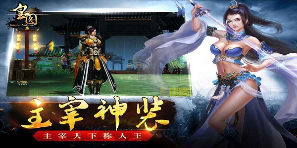 皇图传奇手游大全