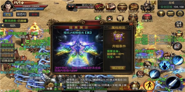 带狂击的超变单职业传奇手游
