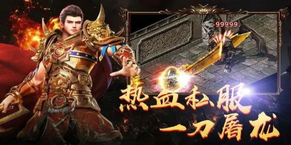 经典复刻传奇