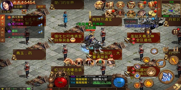 玩家之间能交易的传奇手游