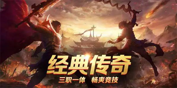 好玩的bt传奇手游