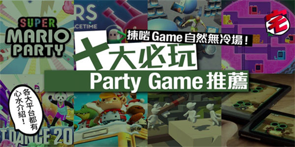 适合多人玩的手机游戏