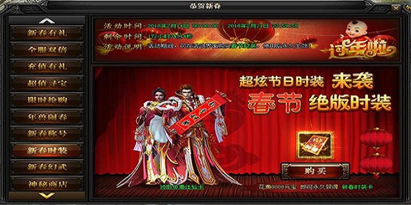 适合春节玩的仙侠游戏