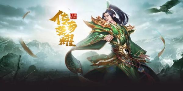 经典传奇怀旧版手游