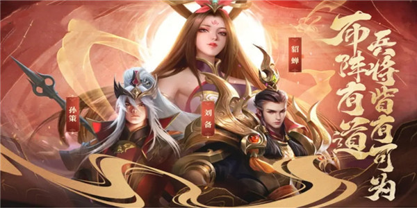 揽武将收美女的三国游戏