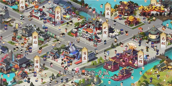 策略经商游戏