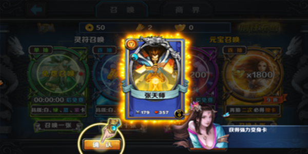卡牌手游