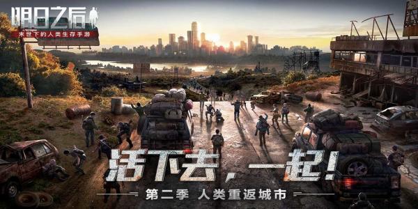 建基地杀丧尸的手机游戏