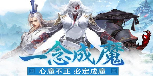 修炼仙侠游戏合集