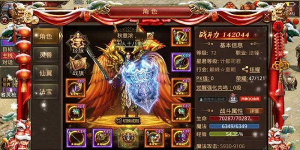 带套装属性的传奇手游