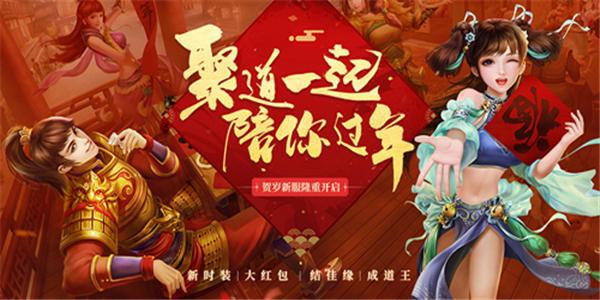 春节福利最多的手游合集