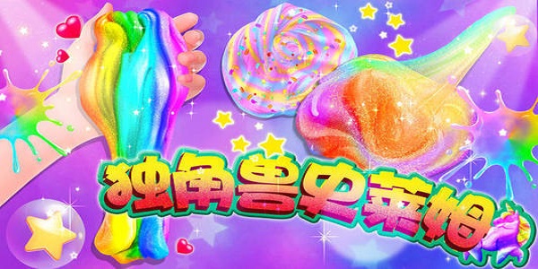 史莱姆游戏大全