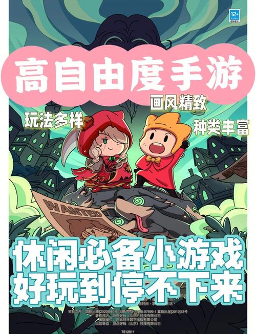 探索更多小游戏大全,丰富游戏世界等待你来解锁