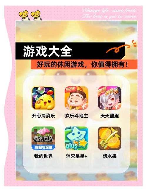 成年人小游戏推荐，提升思维敏捷性与娱乐新体验