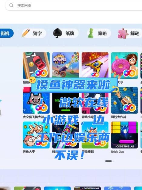 测验小游戏,轻松娱乐与知识增长并行