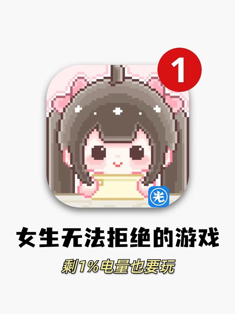 女生最爱的小游戏推荐