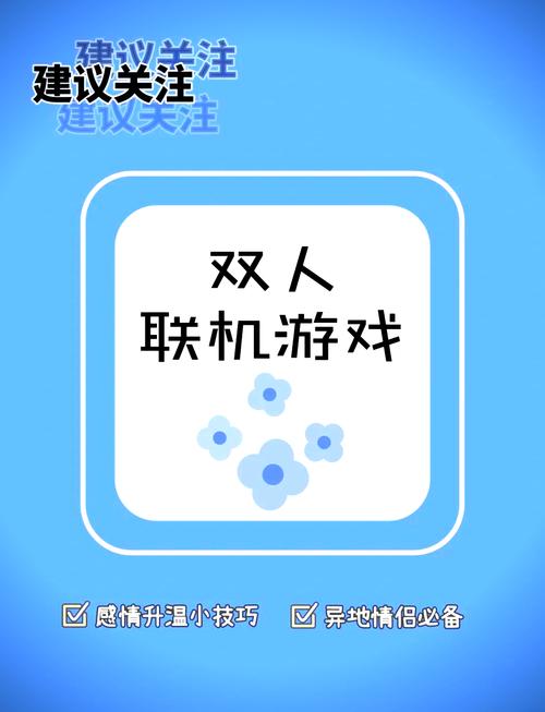 4399小游戏双人小游戏推荐,探索社交与娱乐的新方式
