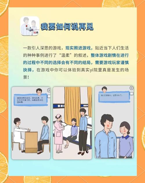 医生看病小游戏,轻松娱乐与医学知识学习并行
