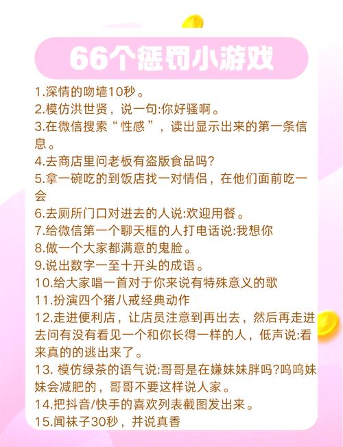 女子受辱小游戏，挑战你的忍耐力与心理承受能力