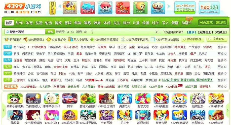 小游戏4399大全,探索最热门和经典的游戏资源