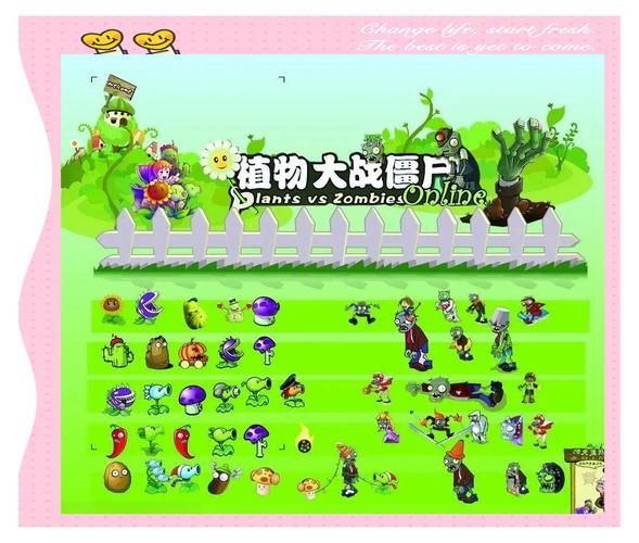 小游戏植物大战僵尸，经典策略挑战与欢乐体验