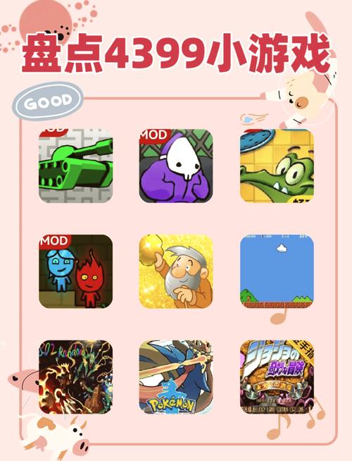 4399小游戏大全,探索最火爆、最具挑战性的双人游戏体验