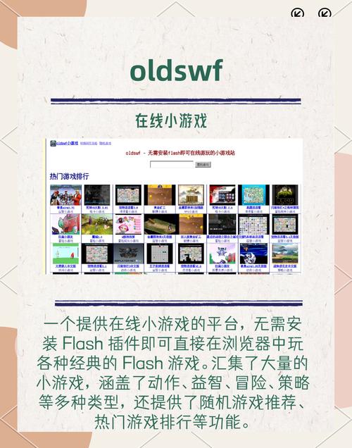 以可爱小游戏为关键词，打造优质SEO文章标题