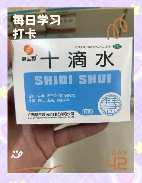 十滴水游戏,探索传统中药的魅力与乐趣