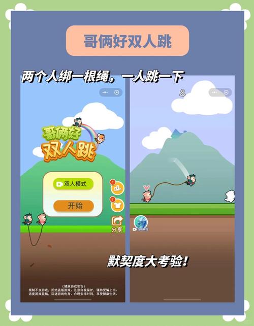 4399小游戏大全双人无敌版,挑战策略与技巧分享