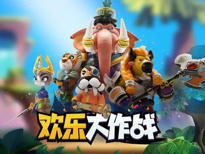 无敌三人大冒险,尽享欢乐与挑战