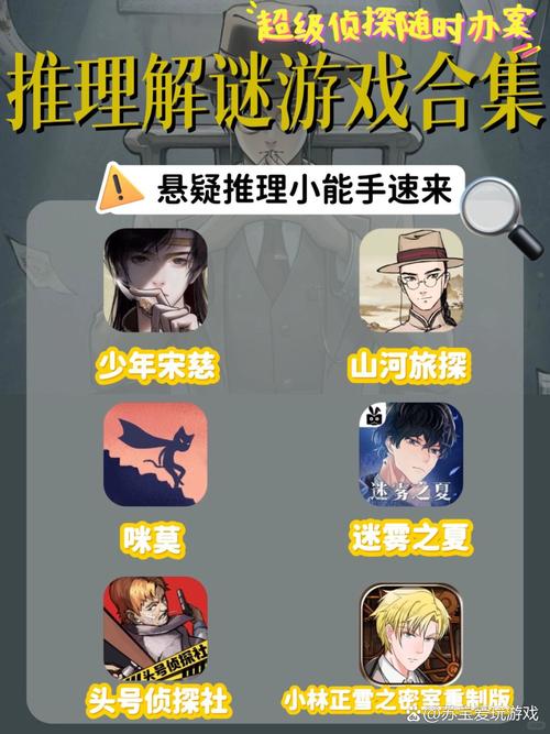 胡侦探小游戏，揭开神秘面纱的秘密解谜之旅