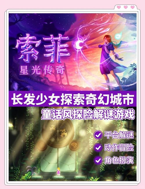 仙剑公主小游戏,探索梦幻世界的奇幻冒险