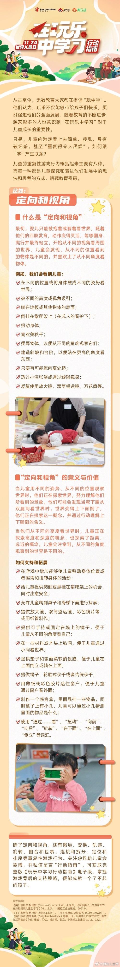 探索儿童游戏世界的无限可能,为孩子打造快乐学习之旅