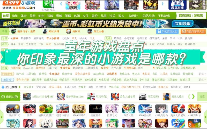 4399999小游戏,探索游戏世界的无限可能