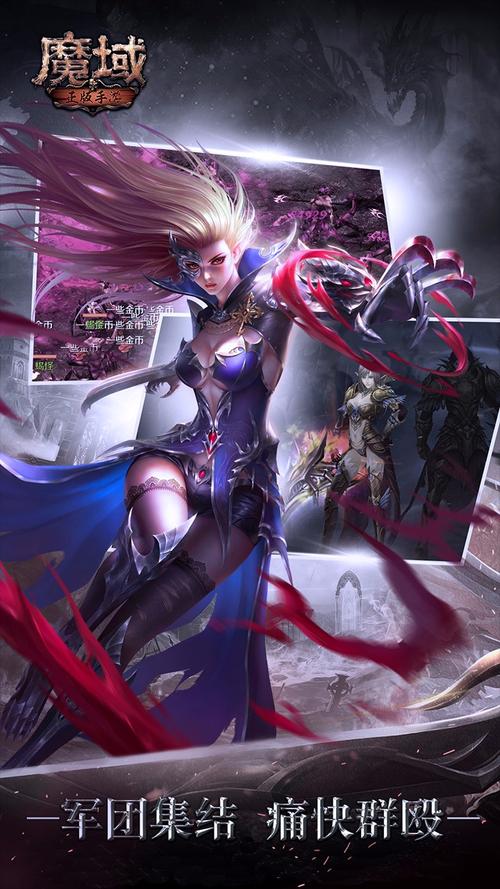 探索魔域小游戏的魅力与深度,魔域3带你走进奇幻世界