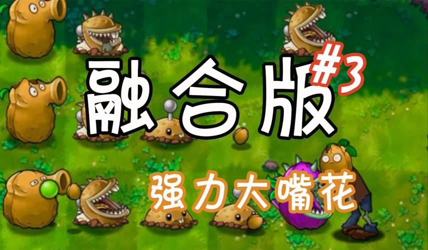 食人花小游戏,一场视觉与智力的双重挑战