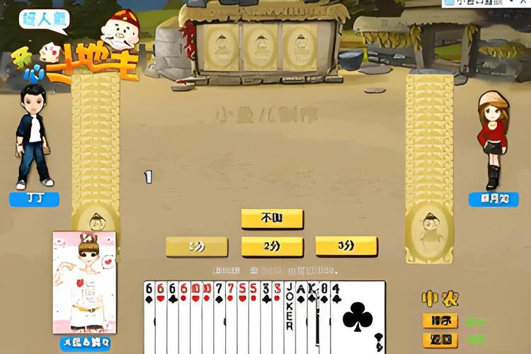 开心斗地主小游戏，休闲娱乐新选择
