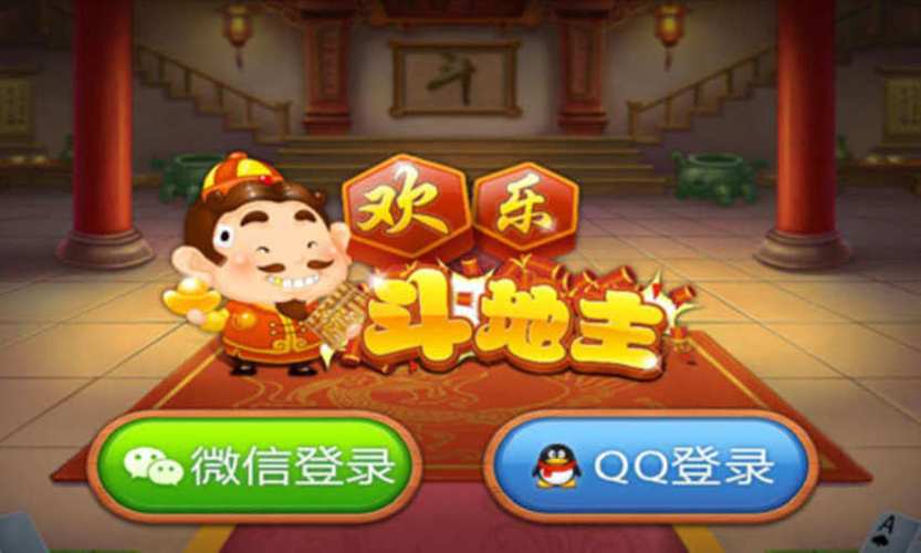 4399斗地主小游戏,欢乐社交新选择