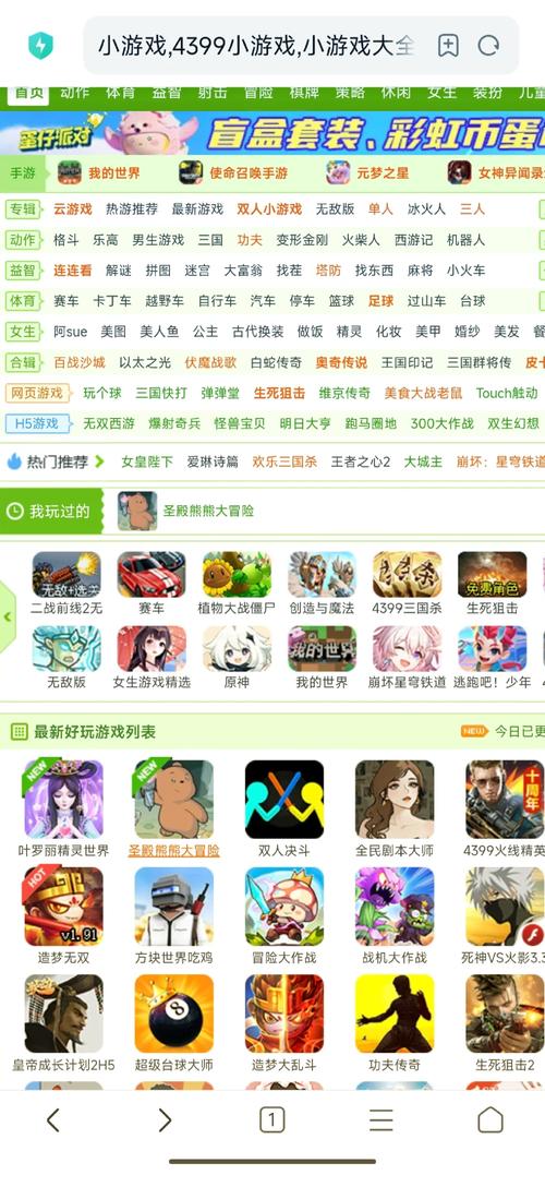 探索 www.4399.com,中国最大的在线游戏平台的幕后故事