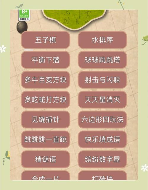 探索4849小游戏的魅力与乐趣