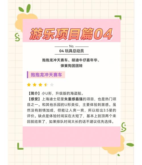 热烈推荐!迪士尼连连看游戏,趣味互动,寓教于乐!